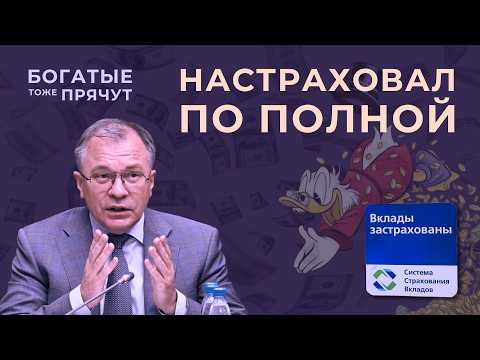 Видео: Новосибирский аквапарк утопил главу госкорпорации. Гендиректора АСВ обвиняют в хищении 4 миллиардов