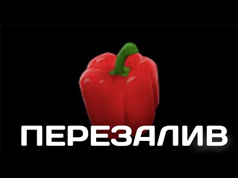 Видео: МАРАЗМ  - ОН ВАМ НЕ ОВОЩ (ПЕРЕЗАЛИВ)