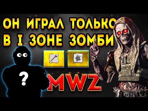 Видео: mwz | mw3 зомби | встретил новичка Жана Вандама | мв3 зомби