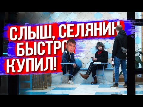 Видео: ДЕРЕВЕНСКАЯ ГОПОТА впаривает ЛОХУ ПАЛЕНЫЕ AIRPODS - EVG