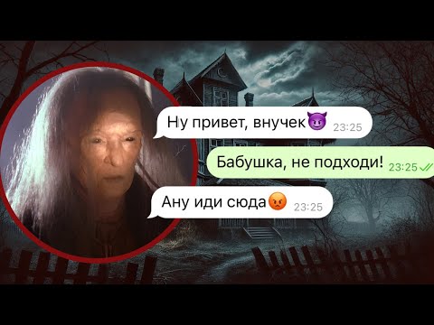 Видео: психические отклонения моей бабушки