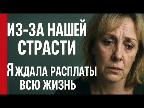 Видео: «Я Разрушила Две Семьи»:Шокирующее Признание Елены Яковлевой