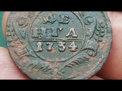 Видео: Медная монета Деньга 1734 года Разновидности и цена гладкий гурт, сложный хвост 4 ряда перьев