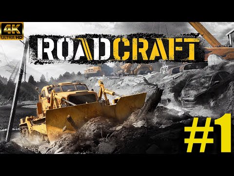 Видео: ЗА ПЪРВИ ПЪТ ИГРАЯ ROADCRAFT И СЕ ОКАЗА ДОСТА ЯКА - ROADCRAFT #1