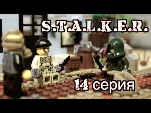 Видео: Сталкер лего фильм / S.T.A.L.K.E.R. Lego film - 14 серия