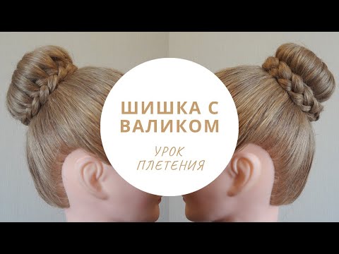 Видео: Как сделать шишку из волос с бубликом. Два варианта.