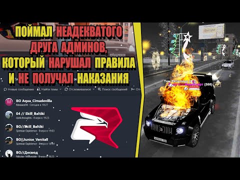 Видео: УДАЛИЛ АККАУНТ ДРУГУ АДМИНОВ на РОДИНА РП (ARIZONA GAMES)