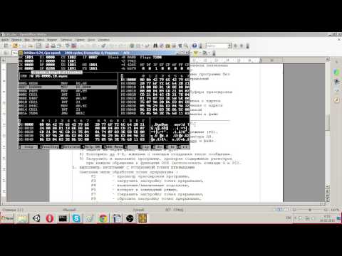 Видео: ЛР по ассемблеру 1. Часть 4. Изменение строки в памяти. Пункт 8.