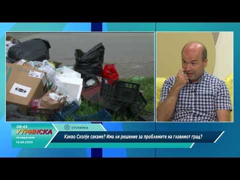 Видео: Наша утринска тема: Какво Скопје сакаме, има ли решение за проблемите? со Филип Стојановски