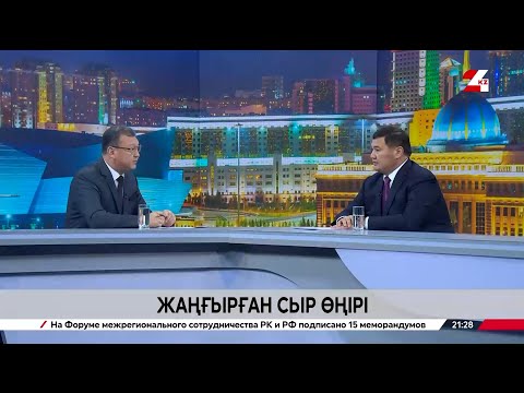 Видео: Жаңғырған Сыр өңірі. Нұрлыбек Нәлібаев | Бетпе-бет