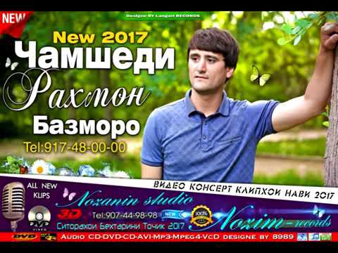 Видео: Туёна