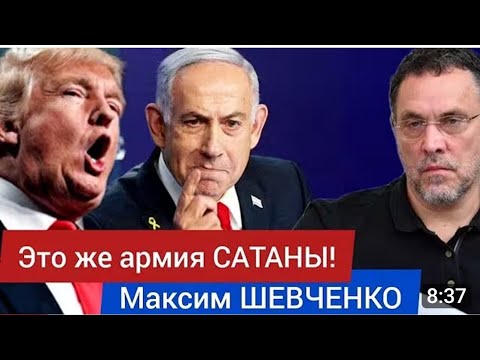 Видео: Ваше мнение про Выступление Максима Шевченко в Турции ???