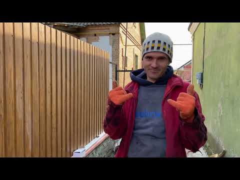 Видео: Стройтельство заборы установка из профнастила 16 часть (Глухие)
