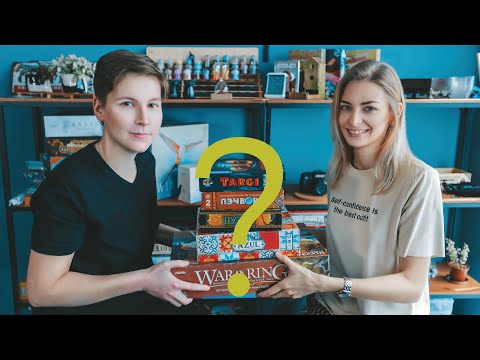 Видео: Лучшие настольные игры для двоих