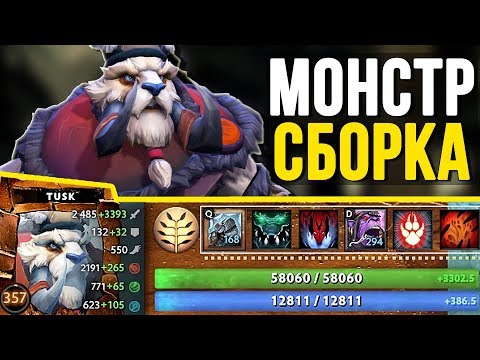 Видео: ДЕЛАЕМ МОНСТРА В ДОТА 2! АНГЕЛ АРЕНА - БЛЭК СТАР[Custom Week]