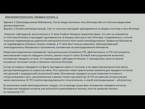 Видео: Классики, исказившие картину мира.  Эйнштейн. 1