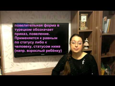 Видео: Турецкий язык с нуля. Урок№9. Глагол