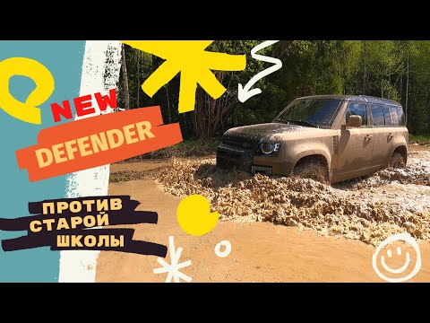 Видео: NEW DEFENDER против старых Land Rover и Suzuki Jimny. Мы утопили Range Rover #defender #landrover