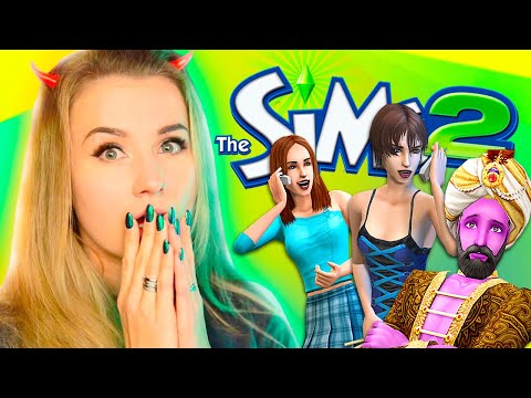 Видео: ВСТРЕТИЛА ДЖИННА В СИМС 2! КАКОЕ ЖЕЛАНИЕ ЗАГАДАТЬ? - The Sims 2