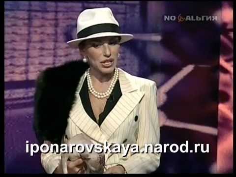 Видео: Ирина Понаровская - Интервью 2005 г. - часть 2