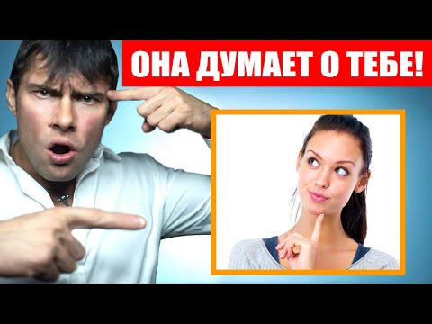 Видео: О чем думает бывшая после расставания? Ты должен это знать!