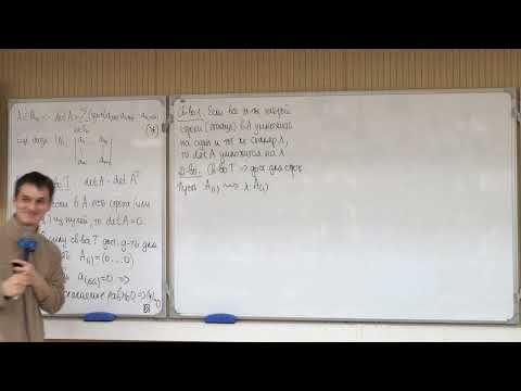 Видео: Линейная алгебра и геометрия, ПМИ основной поток 2022/2023 — лекция 6