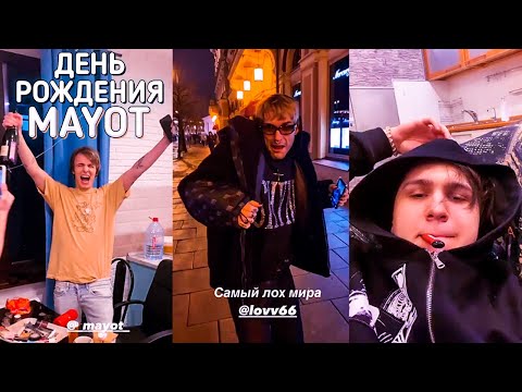 Видео: Лайфстайл MAYOT, LOVV66, THRILL PILL, SEEMEE, SODA LUV // MELON MUSIC FAMILY