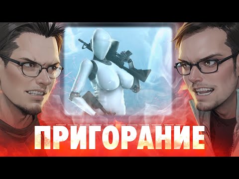 Видео: Пригорание. 2 весомых аргумента