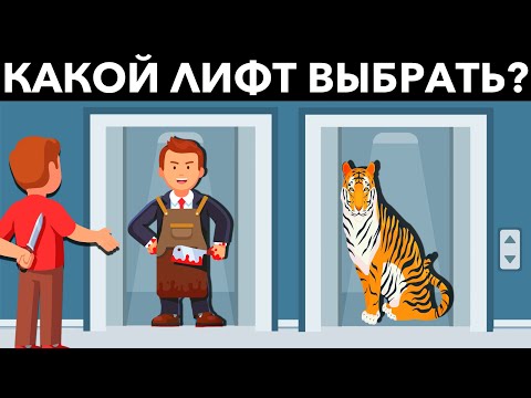 Видео: Лучшие загадки на логику, которые заставят напрячь мозг