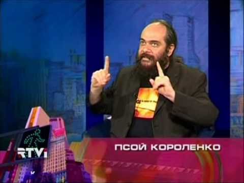 Видео: Псой Короленко у В. Топаллера, 2008