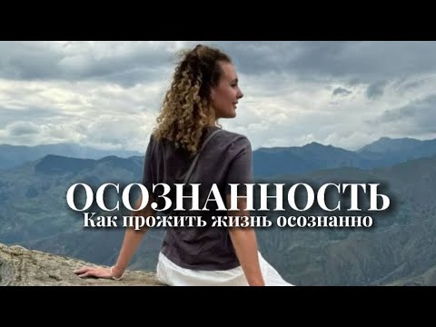 Видео: Тебя Включит После Этого Видео. Самосознание