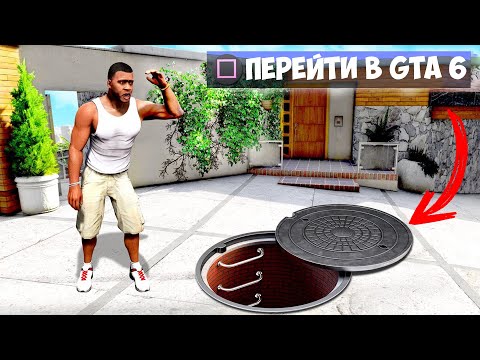 Видео: Я РАЗРУШИЛ 20 МИФОВ В ГТА 5!