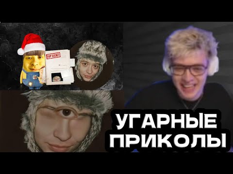 Видео: DANGERLYOHA СМОТРИТ ПРИКОЛЫ С СОБОЙ/MINON GANG, MINONEOO