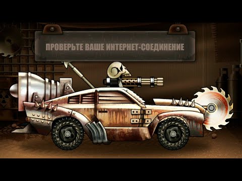 Видео: ЭТАП 2 ZOMBIE Hill Racing прохождение игры про машины против зомби на андроид.