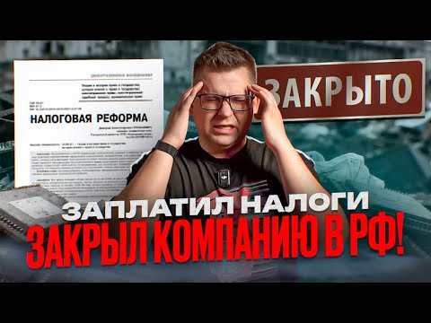 Видео: Налоговая реформа, итоги. ЦЕНЫ ВЫРАСТУТ НА ВСЁ: СОФТ, ТЕЛЕКОМ, КОМПЬЮТЕРЫ