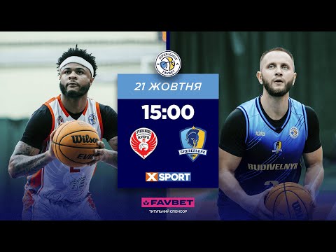 Видео: БК "Рівне" – БК "Будівельник" 🏀 СУПЕРЛІГА FAVBET