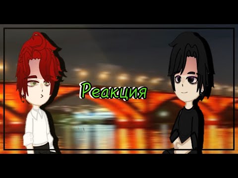 Видео: реакция уральского треугольника +Красноярск на тт