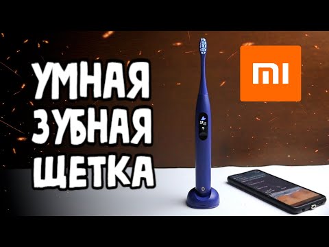 Видео: УМНАЯ ЗУБНАЯ ЩЁТКА XIAOMI OCLEAN X PRO 🔥