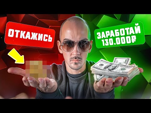 Видео: Только БЕДНЫЕ ТЕРЯЮТ деньги НА ЭТОМ. Совет предпринимателя.