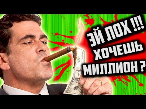 Видео: ТРЭШ Обзор КАПКАНОВ для БЫДЛА [ БИЗНЕС ТРЕНЕРЫ и ЛОХОТРОНЫ ]