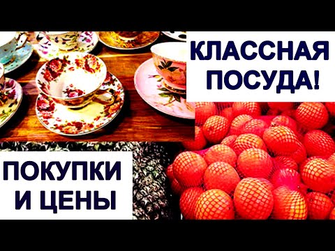 Видео: ИЗРАИЛЬ .У ДРУЗОВ В ЯРКЕ.ШИКАРНЫЙ СУПЕР "МЕРКАЗА"