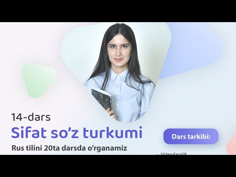 Видео: Рус тили. 20-та дарсда урганамиз( 14-дарс «Сифат суз туркуми» от+сифат)