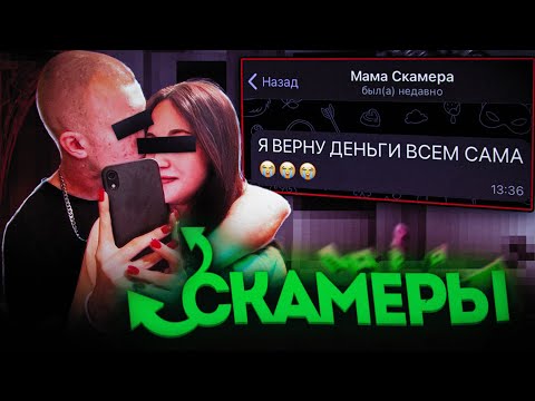 Видео: Самая ТУПАЯ ЛЮБОВНАЯ пара МОШЕННИКОВ из Смоленска / Расследование