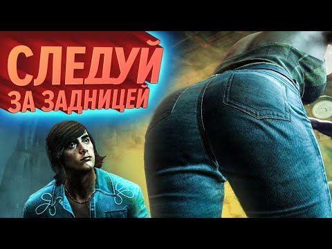 Видео: Следуй за задницей | Лучшие моменты (КЕК!)