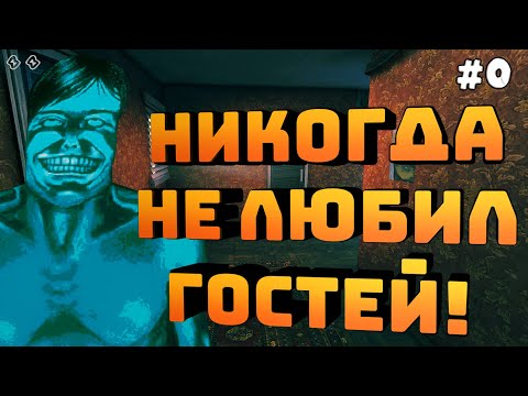 Видео: No, I'm not a Human. Серия #0. Знакомимся с игрой. Меня убил какой-то маньяк!