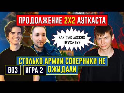 Видео: СТОЛЬКО АРМИИ СОПЕРНИКИ НЕ ОЖИДАЛИ [Heroes 3 Jebus Outcast 2.82] vs Bishop/Tender_cat
