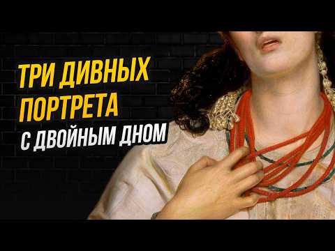 Видео: Медея, Елена, Навсикая: как художники-прерафаэлиты перевернули их истории