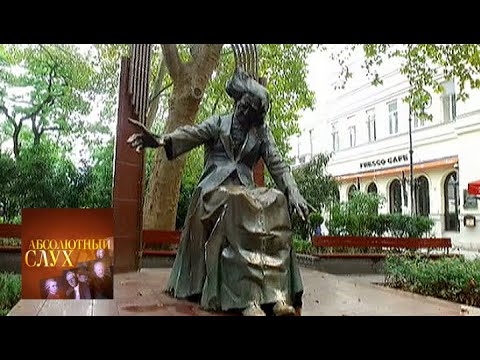 Видео: Абсолютный слух. Выпуск от 29.06.17 / Телеканал Культура