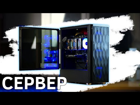 Видео: ИГРОВОЙ СЕРВЕР на ДВУХ ЦП: Железо, настройка по игре Valheim (Часть 2)