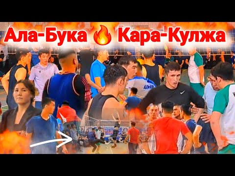 Видео: Ала-Бука vs Кара-Кулжа жаңы Оюн Алберт / Арген / Москва / Talant Ak-Bulak.